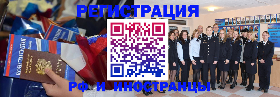 временная регистрация собственник в Сорске