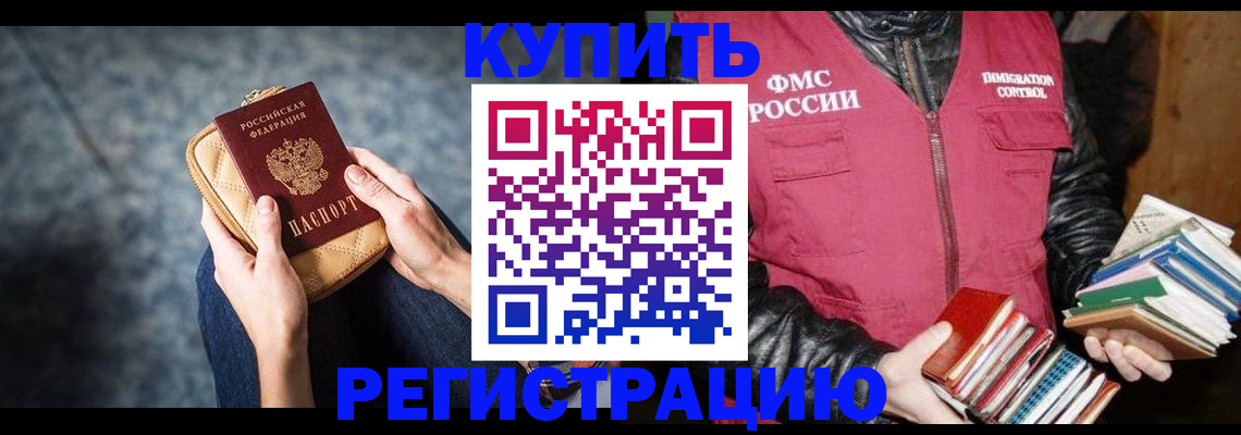 прописка гарантия в Сорске