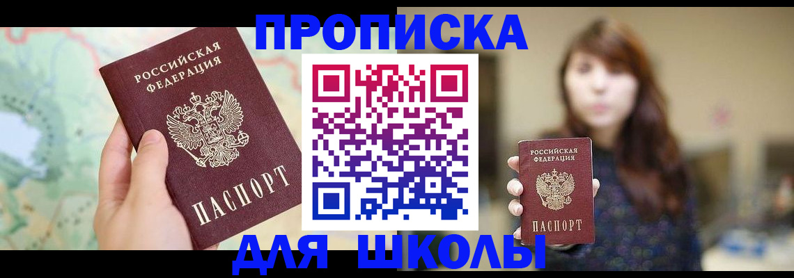 временная регистрация в Сорске