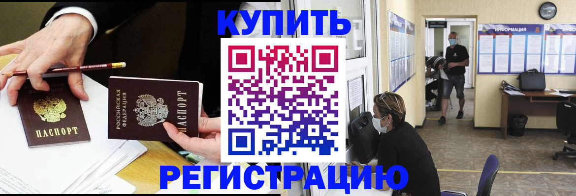 временная регистрация для школы в Сорске